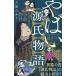 ya.. источник . история po pra новая книга 249/ большой ....( автор )