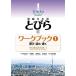  начинающий японский язык мелкие сколы от камней .II Work книжка (1) иероглифы, читать, писать / холм ...( автор ), близко глициния 