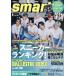 smart(08 AUGUST 2022) ежемесячный журнал / "Остров сокровищ" фирма 