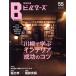  строительство знания builder z(No.55(winter 2023)) сэнрю ... интерьер успех. kotsueks знания Mucc /eksnare
