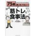 75 лет. родители .......!.tore. еда закон / Osaka . история ( автор )