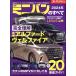  новейший минивэн. все (2024 год ) Motor Fan отдельный выпуск .. серии vol.155/ три .( сборник человек )
