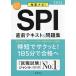 SPI непосредственно перед текст &amp; рабочая тетрадь (2026) внутри . navi!/ устройство на работу меры изучение .( сборник человек )