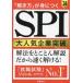 [.. person ].....SPI great popularity enterprise breakthroug (*26)| finding employment measures research .( compilation person )