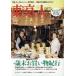  Tokyo человек (2024 год 1 месяц номер ) ежемесячный журнал / город выпускать 