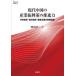  настоящее время China. промышленность .... .. сила центр . префектура * район . префектура * страна иметь предприятие. политика . style . юг университет . документ 127/ sake направление . 2 ( автор )