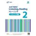  официальный TOEIC Listening&amp;Reading тренировка белка человек g сборник (2)/ETS( автор )