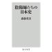 ...... история Японии Kadokawa новая книга /. глициния Британия .( автор )