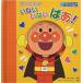  Anpanman . нет нет ..! no. 2 версия Anpanman * скользящий ...5/ TOM`S *enta Tein men to