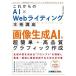  в дальнейшем. AI×Web свет основной курс изображение сырой .AI. супер простой * высокое качество графика изготовление /. внутри .