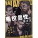  плохой позиций мужчина. .. person ... есть средний возраст ../Majesty( автор ), золотой ..( перевод человек )