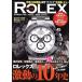 REAL ROLEX(Vol.31) CARTOP MOOK/ транспорт время s фирма ( сборник человек )