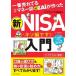  новый NISA введение kiso сборник.! самый .... ежемесячный деньги журнал The i. сделал / бриллиант * The i редактирование часть ( сборник человек )