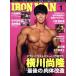 IRONMAN(1 2024 No.403) ежемесячный журнал / фитнес спорт 