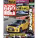 ULTIMATE 660GT WORLD(Vol.8) SAN-EI MOOK/Option редактирование часть ( сборник человек )