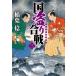  страна ... битва ( три ) Shueisha Bunko /. лист .( автор )