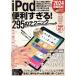 iPad удобный ...!295. technique iPadOS 17 соответствует 2024 супер новейший версия! [ текст ]/ Stan da-z(