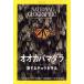 NATIONAL GEOGRAPHIC Япония версия (2024 год 1 месяц номер ) ежемесячный журнал / Nikkei BP маркетинг 