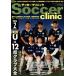 Soccer clinic(2024 год 2 месяц номер ) ежемесячный журнал / Baseball * журнал фирма 