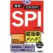  speed .! just this!!SPI(*26)| Yamamoto peace man ( author )