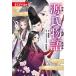  источник . история Kadokawa ... учеба серии .... шедевр / река ...(..), фиолетовый тип часть ( оригинальное произведение )