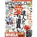 MONOQLO(2024 год 3 месяц номер ) ежемесячный журнал /...