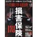  еженедельный Восток экономика (2024 1/27) еженедельный журнал / Восток экономика новый . фирма 