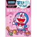  Doraemon .. world музыка . начнем большой * corotan / глициния . Pro (..), Kubota . один (