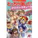 .... сильный!? из . Rescue (6) тренировка * тренировка сборник Kadokawa ... наука серии / лягушка (