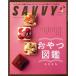 SAVVY(3 March 2024) ежемесячный журнал / столица Hanshin L журнал фирма 