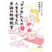 [dame woman ]... life . changing . wonderful cooking .. Shincho Bunko | Cath Lee n*f Lynn ( author ),....( translation person )