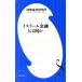  стул la-m финансовый - какой-либо Shogakukan Inc. новая книга 466/ международный через . изучение место ( сборник человек )