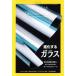 NATIONAL GEOGRAPHIC Япония версия (2024 год 2 месяц номер ) ежемесячный журнал / Nikkei BP маркетинг 