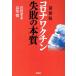  Corona wak подбородок недостаточность. книга@ качество новейший версия "Остров сокровищ" SUGOI библиотека /....( автор ), птица сборник .( автор )