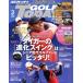 GOLF TODAY(2024 год 3 месяц номер ) ежемесячный журнал / три .
