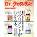  дополнение . понимать книга@. MAGAZINE HOUSE MOOK Dr. черный wa солнечный / журнал house 