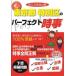  район экзамены для госслужащих Tokyo Metropolitan area * специальный район. Perfect час .(. мир 6 года выпуск )/ содержание ( автор )