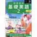NHK текст радио ученик неполной средней школы. основа английский язык Revell 2(3 2024) ежемесячный журнал /NHK выпускать 