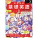 NHK текст радио ученик неполной средней школы. основа английский язык Revell 1(3 2024) ежемесячный журнал /NHK выпускать 