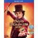 wonka. шоколад завод.. ...( первый раз specification версия )(Blu-ray Disc+DVD)/timosi-* автомобиль ламе, Kei la*re-