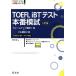 TOEFL iBT тест книга@ номер ..3. версия TOEFL тест большой стратегия серии 8/. документ фирма ( сборник человек )