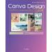 Canva Design Book Appli 1.. папа . стильно дизайн /ingectar-e( автор )