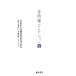  золотой час колокольчик коллекция (V) Япония из свет .. раз . видеть ... поэзия сборник [ свет . поэзия одна сторона ][ сезон период ..] другой эссе / золотой час колокольчик ( автор 