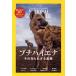 NATIONAL GEOGRAPHIC Япония версия (2024 год 3 месяц номер ) ежемесячный журнал / Nikkei BP маркетинг 