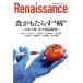  Rene солнечный s(vol.13) еда .....* болезнь ~ ~ японский еда безопасность миф ..~/ дешево часть .( автор ), камень ..