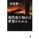  настоящее время история .... мир . понимать SB новая книга 649/.. необходимо один ( автор )