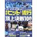 Goods Press(04 Apr.2024) ежемесячный журнал / добродетель промежуток книжный магазин 