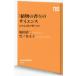 [ растения. аромат ]. наука почему сердце . body . целый .. .NHK выпускать новая книга 716/ соль рисовое поле Kiyoshi 2 ( автор ), бамбук no. документ .