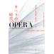  опера. времена музыка . литература. поли fo колено Aoyama .. университет обобщенный изучение место . документ /. рисовое поле .( автор ),. рисовое поле ..