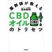  фармацевт . объяснить CBD масло. руководство пользователя закон модифицировано правильный ..... новейший максимальный. содержание /.книга@. Akira ( автор )